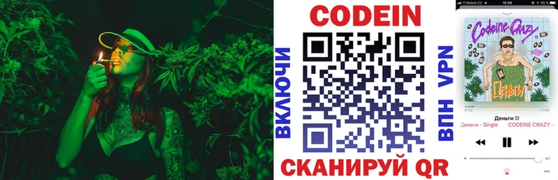 ОМГ ОМГ зеркало  Иноземцево  Кодеин Purple Drank  наркота 
