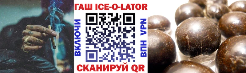 ГАШИШ убойный  наркотики  Иноземцево 