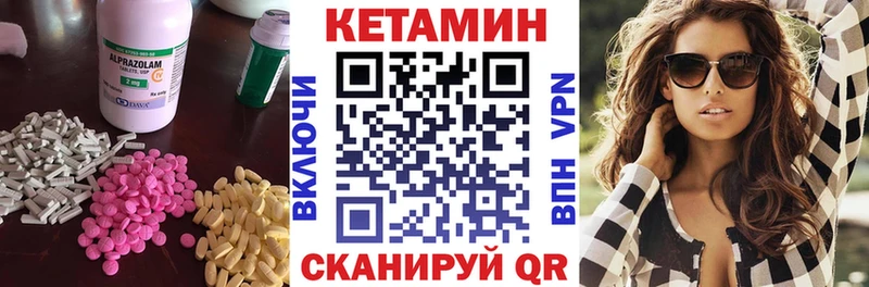 КЕТАМИН VHQ  Иноземцево 